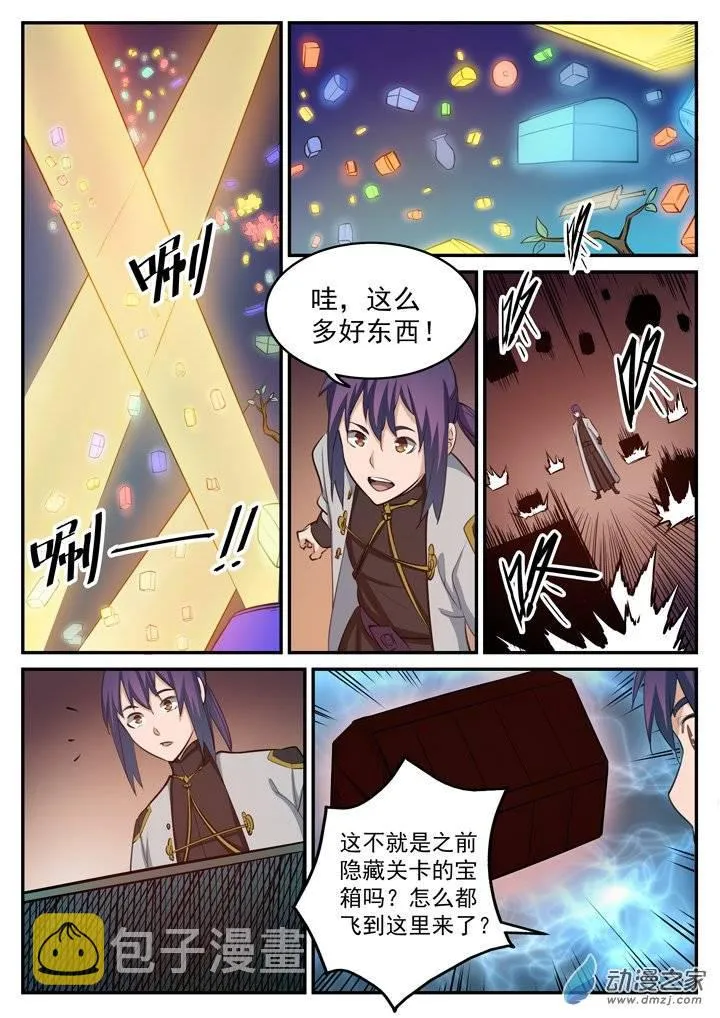 第111话 空降秘宝 第11页