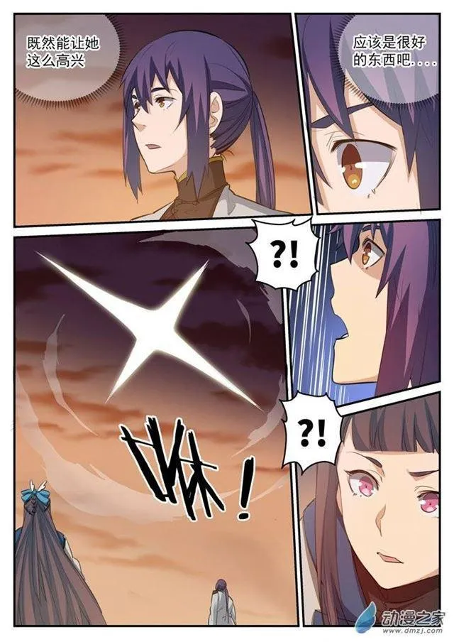 第111话 空降秘宝 第16页
