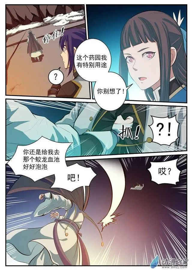 第112话 剑灵御剑 第15页