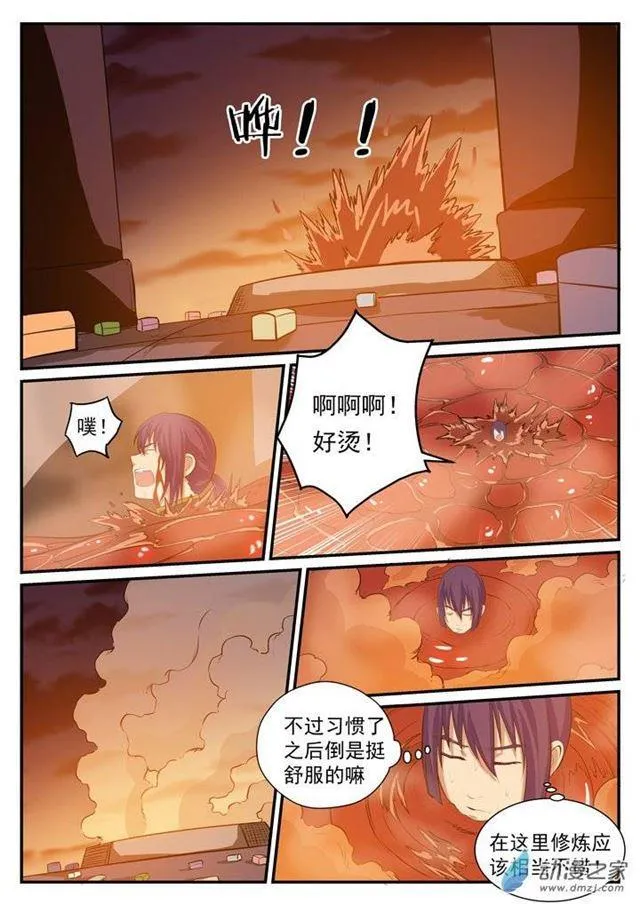 第112话 剑灵御剑 第16页