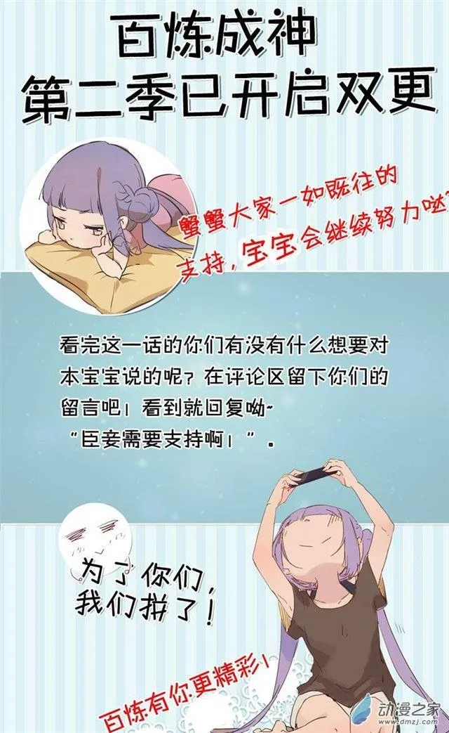 第112话 剑灵御剑 第18页