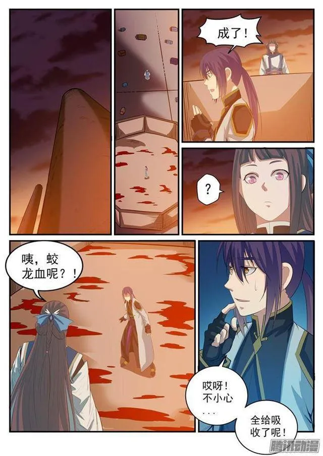 第113话 各取所需 第8页