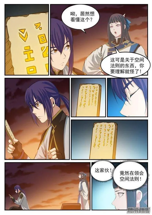 第113话 各取所需 第14页