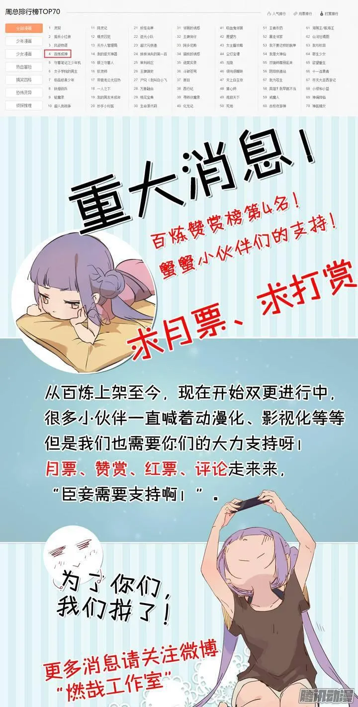 第113话 各取所需 第18页