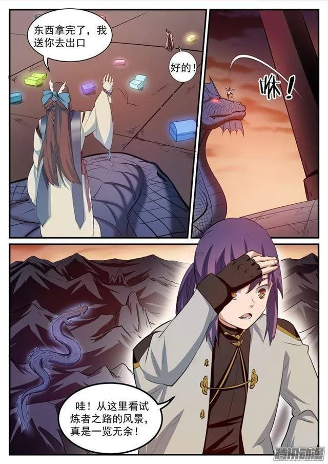 第114话 仙墓灵灯 第15页