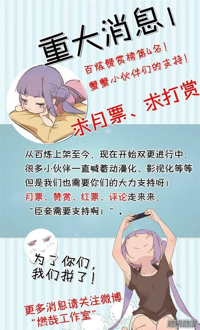 第114话 仙墓灵灯 第18页