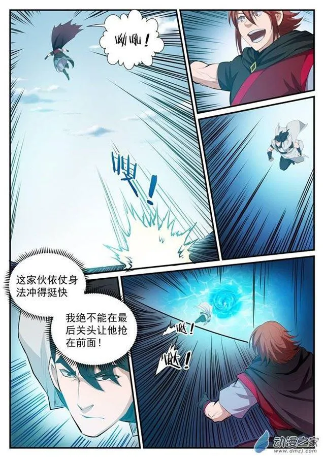 第115话 试炼归来 第12页