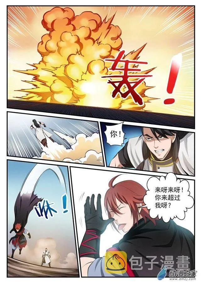 第115话 试炼归来 第14页