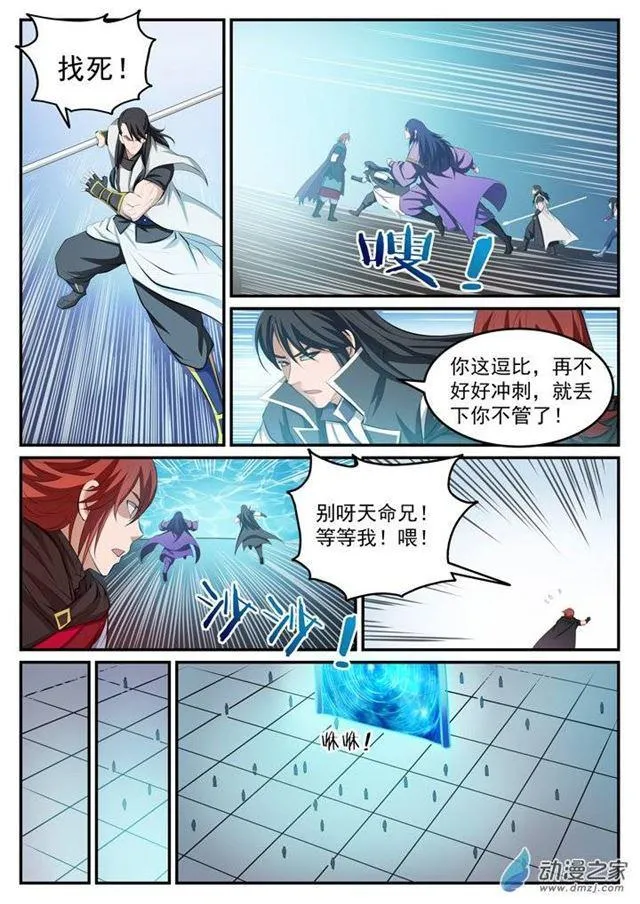第115话 试炼归来 第15页