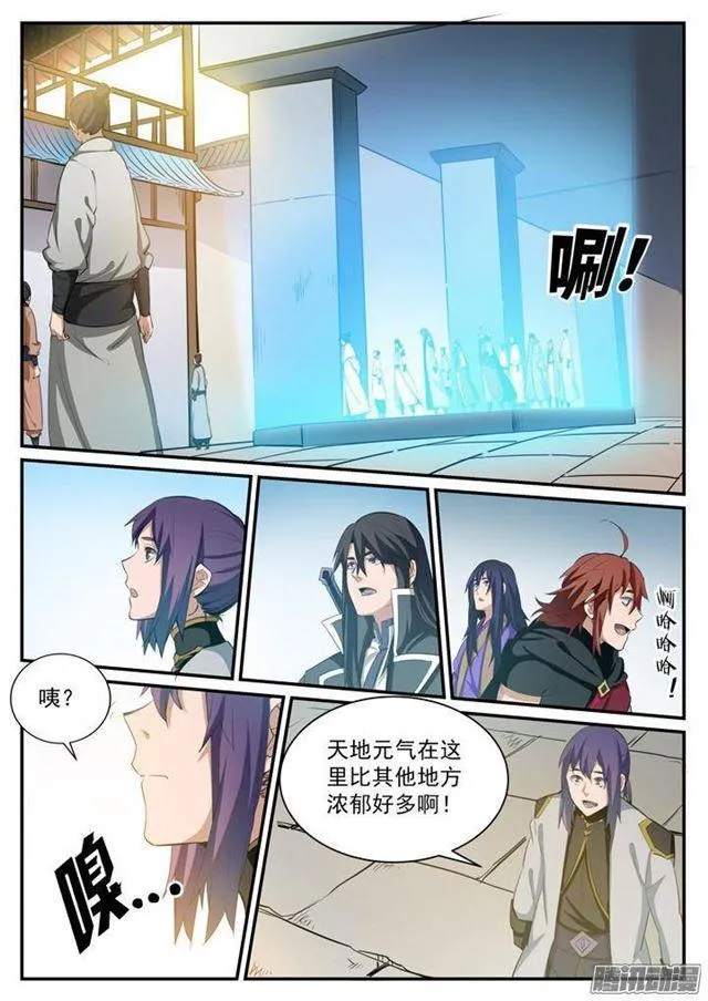 第117话 入围精英堂 第10页