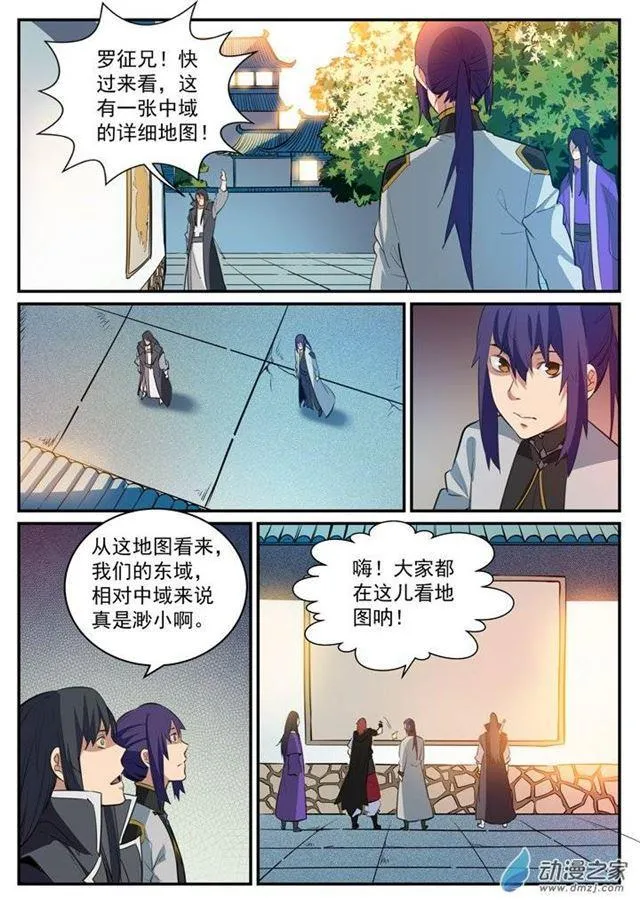 第118话 任重道远 第7页