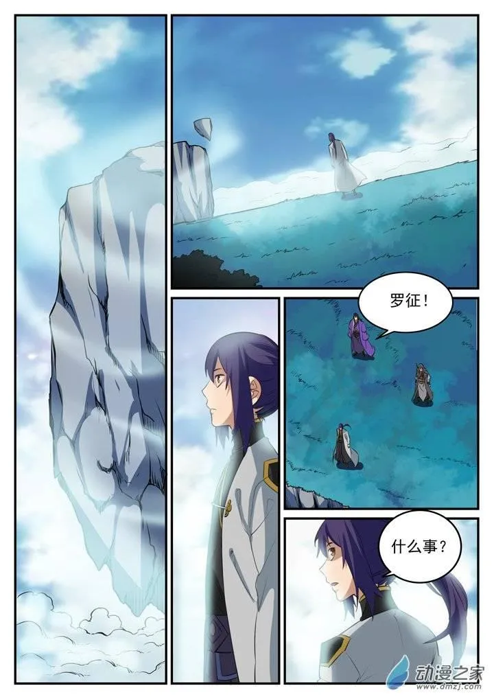 第118话 任重道远 第15页