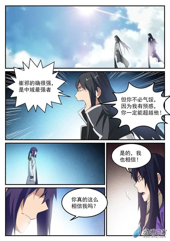第118话 任重道远 第16页