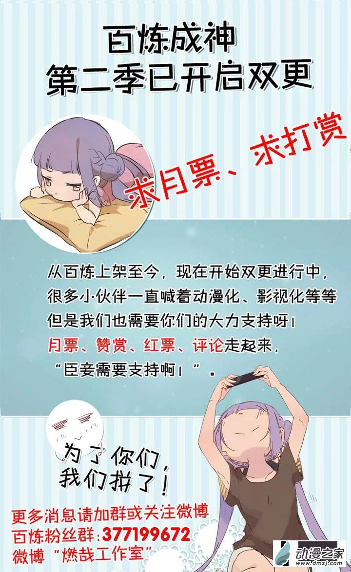 第118话 任重道远 第18页