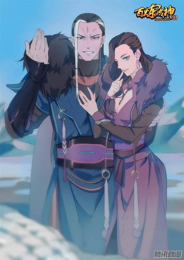 第119话 必杀执念 第2页