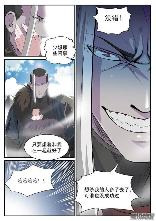 第119话 必杀执念 第10页