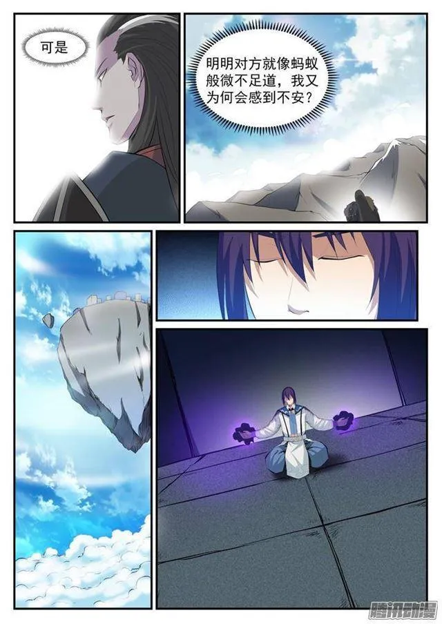 第119话 必杀执念 第11页