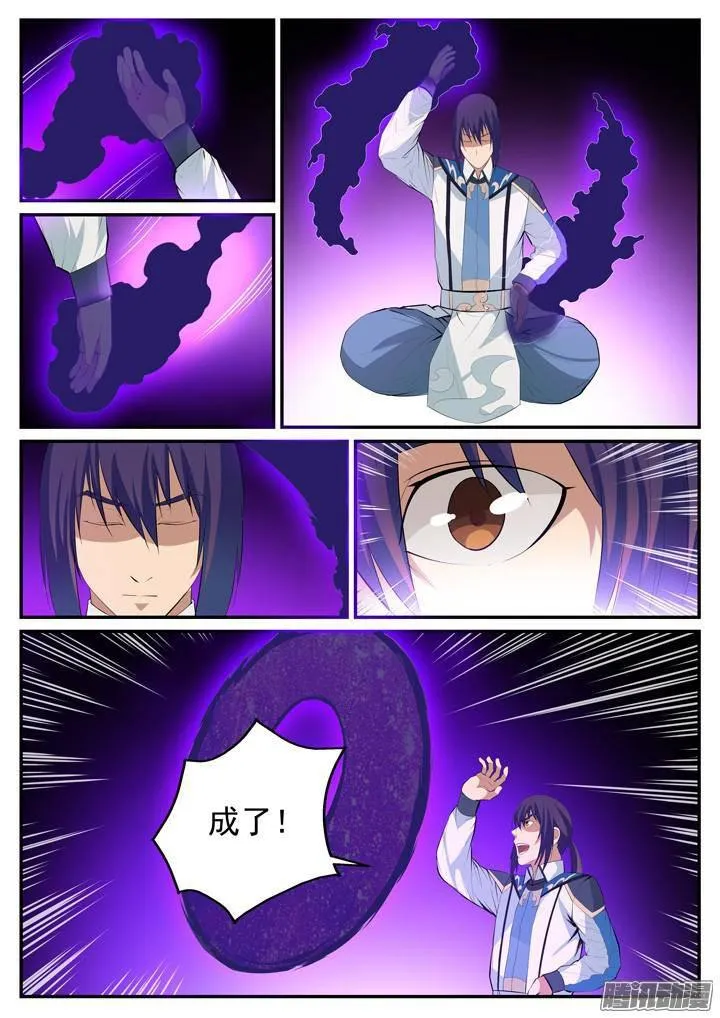 第119话 必杀执念 第12页