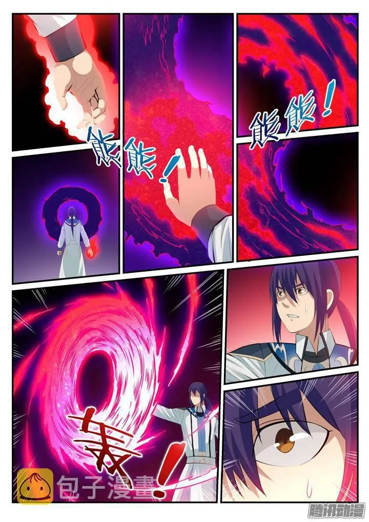 第119话 必杀执念 第14页