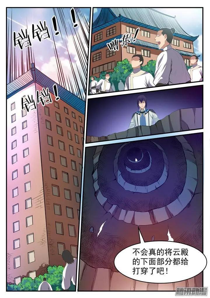 第119话 必杀执念 第16页