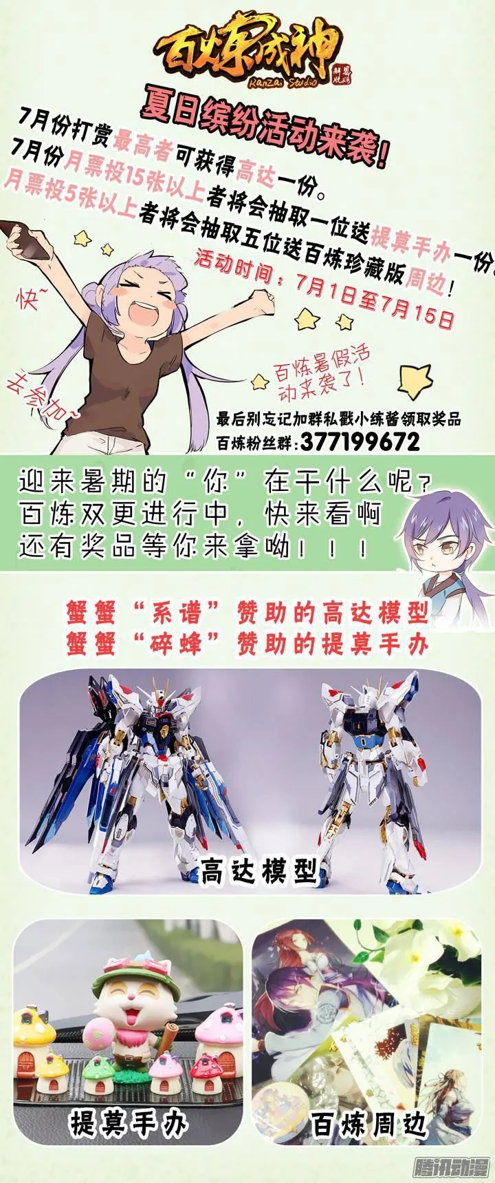第119话 必杀执念 第19页