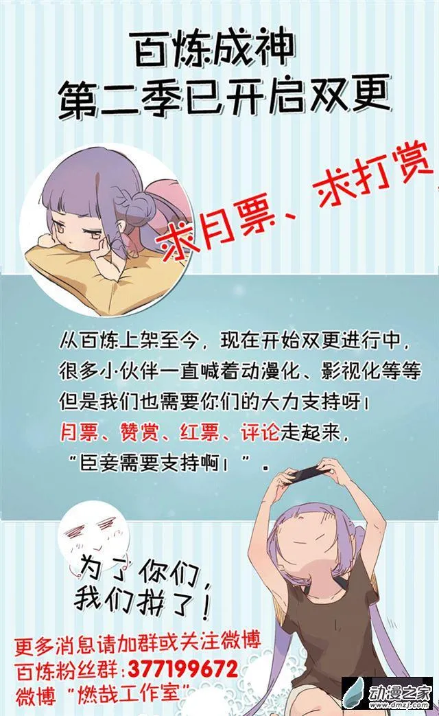 第120话 修习之初 第19页