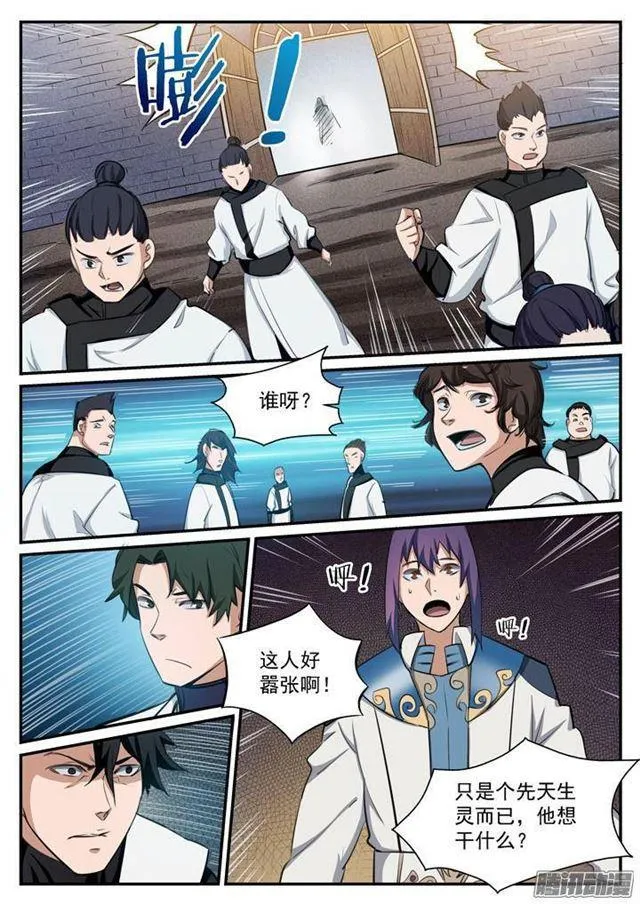 第121话 小试身手 第6页
