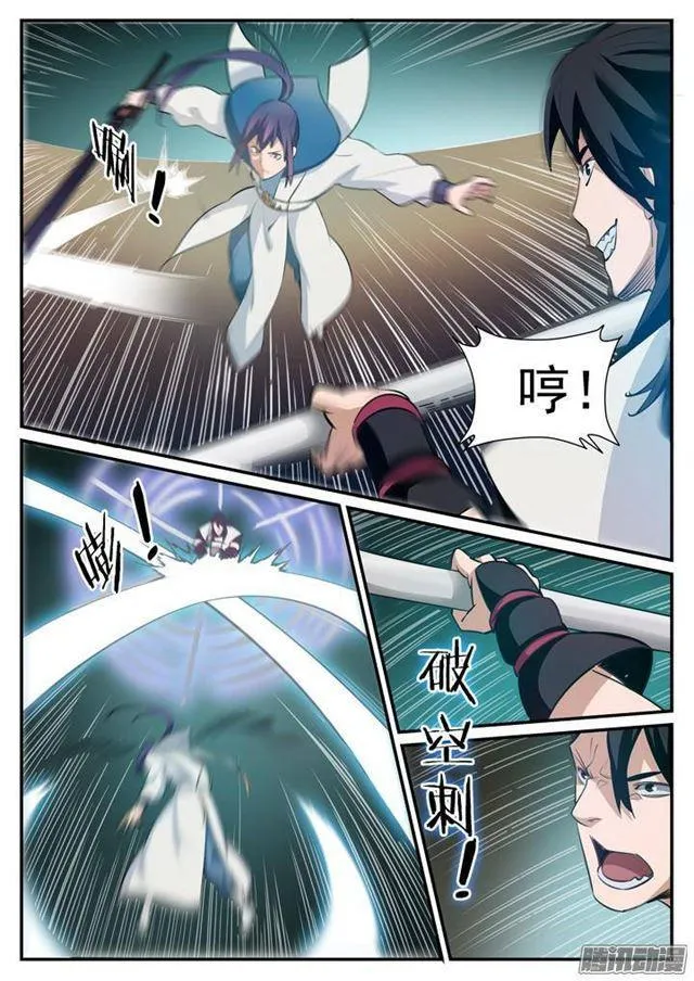 第121话 小试身手 第13页