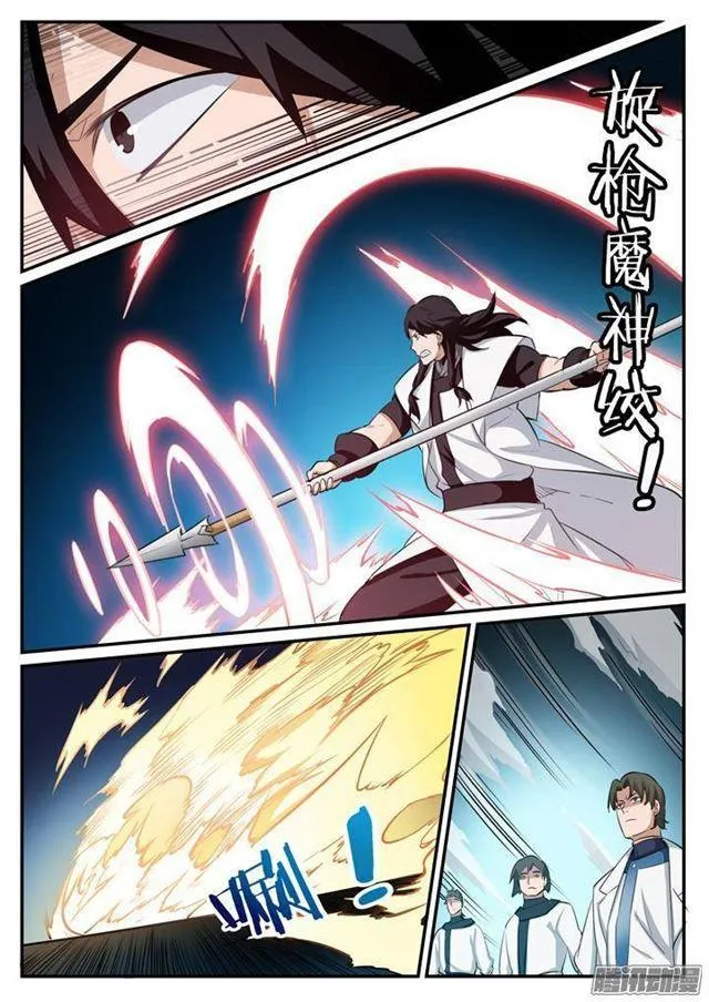 第121话 小试身手 第15页