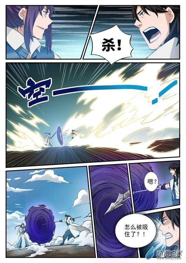 第122话 致命对决 第3页