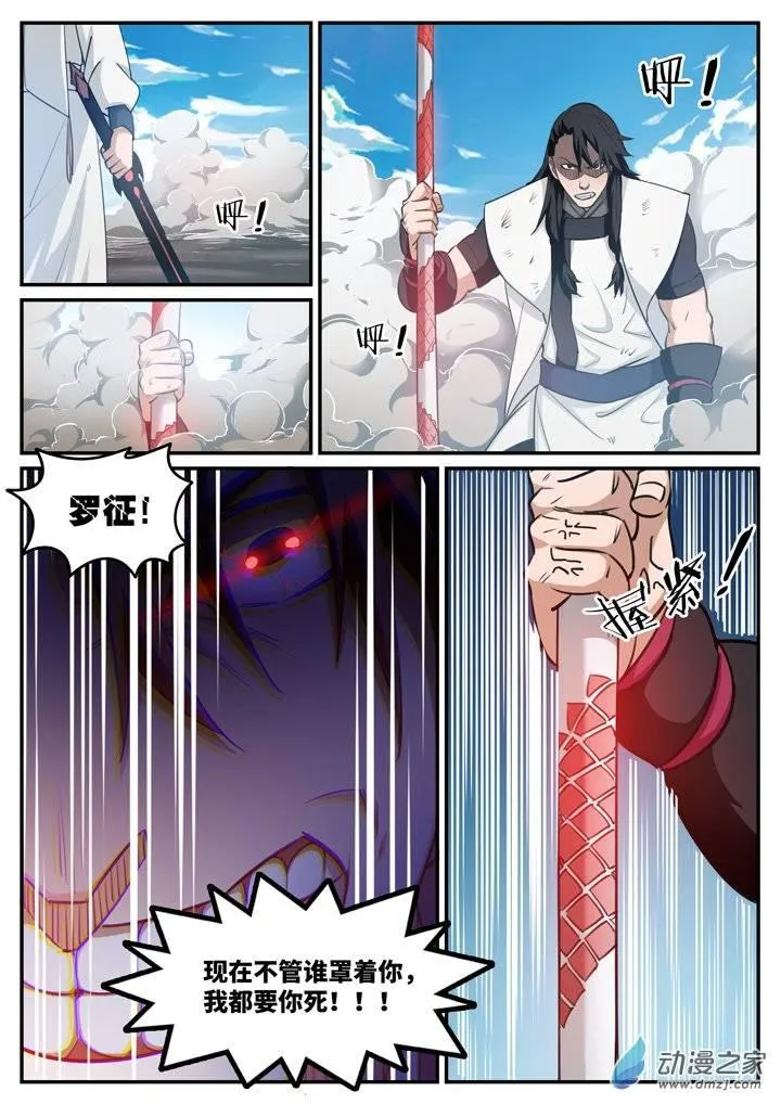 第122话 致命对决 第7页