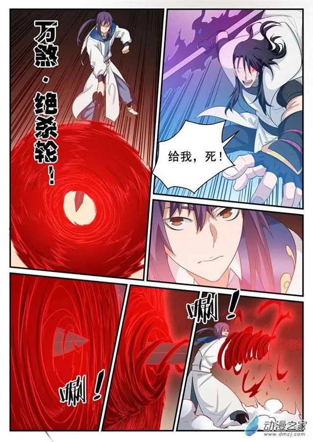 第122话 致命对决 第12页