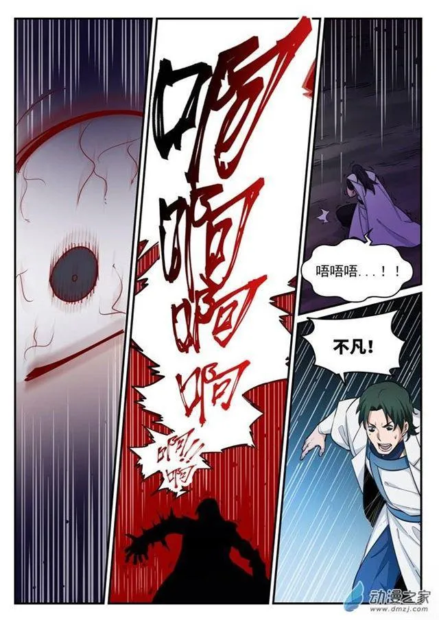 第122话 致命对决 第15页