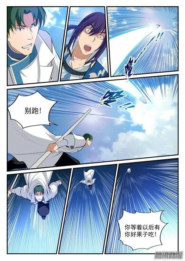 第123话 赤手空拳 第4页