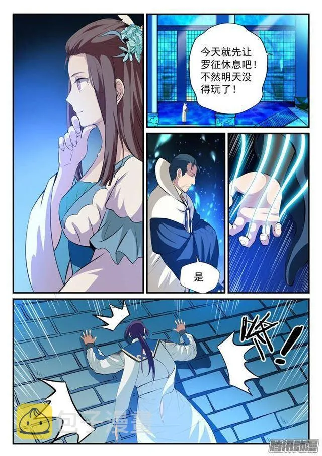 第123话 赤手空拳 第6页
