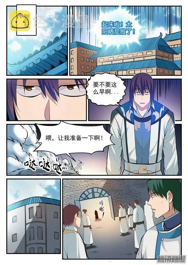 第123话 赤手空拳 第8页