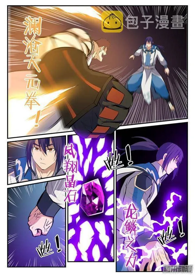 第123话 赤手空拳 第15页