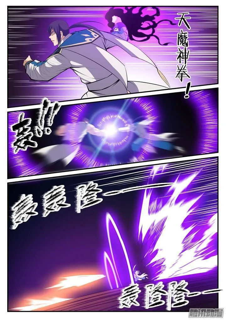 第123话 赤手空拳 第16页