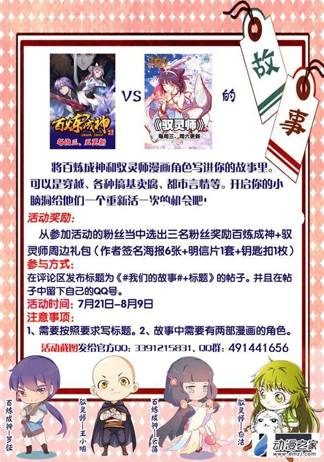 第124话 修习神纹 第18页