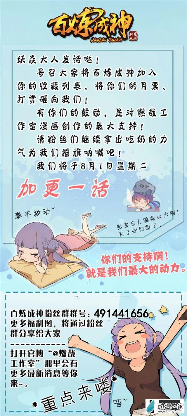 第124话 修习神纹 第19页