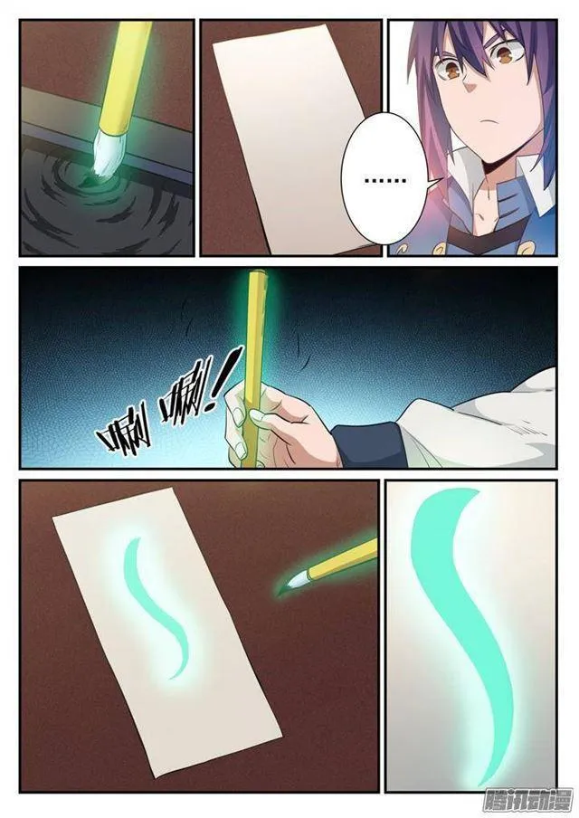 第126话 进步神速 第4页