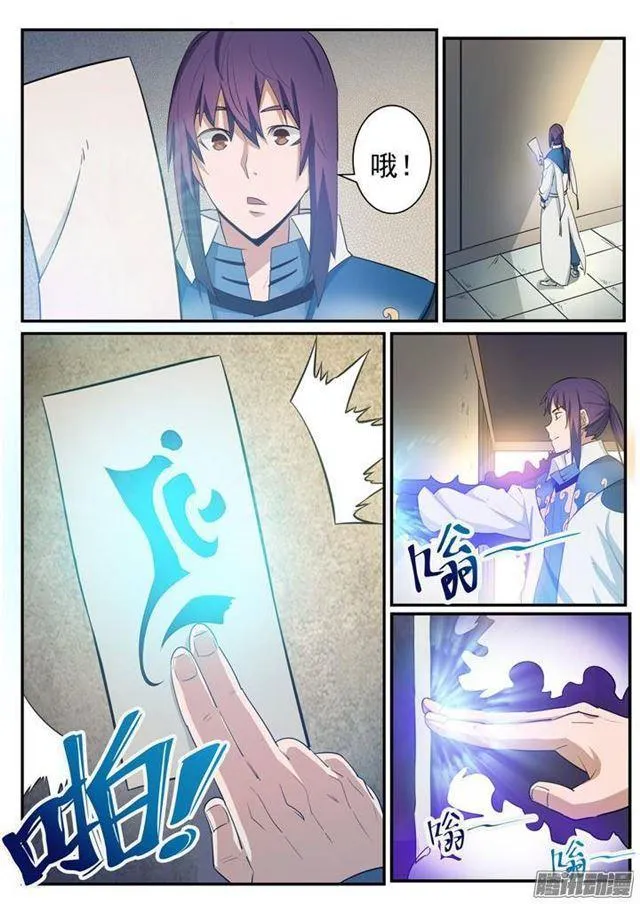 第126话 进步神速 第8页