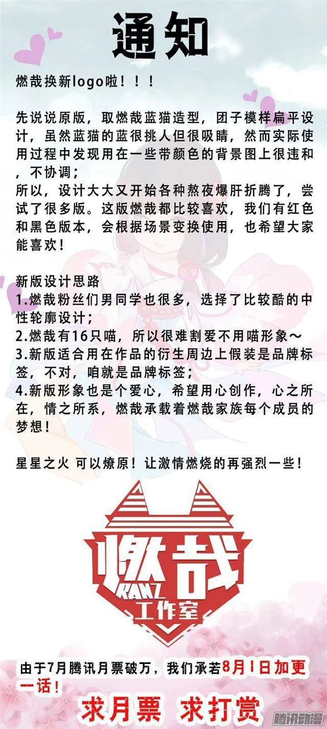 第126话 进步神速 第18页