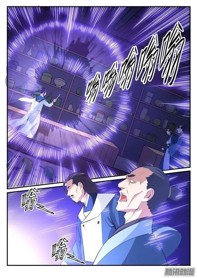 第127话 完美笔触 第14页