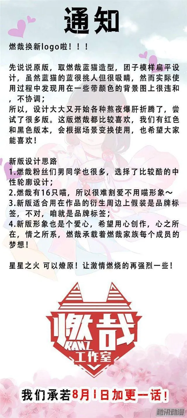 第127话 完美笔触 第18页