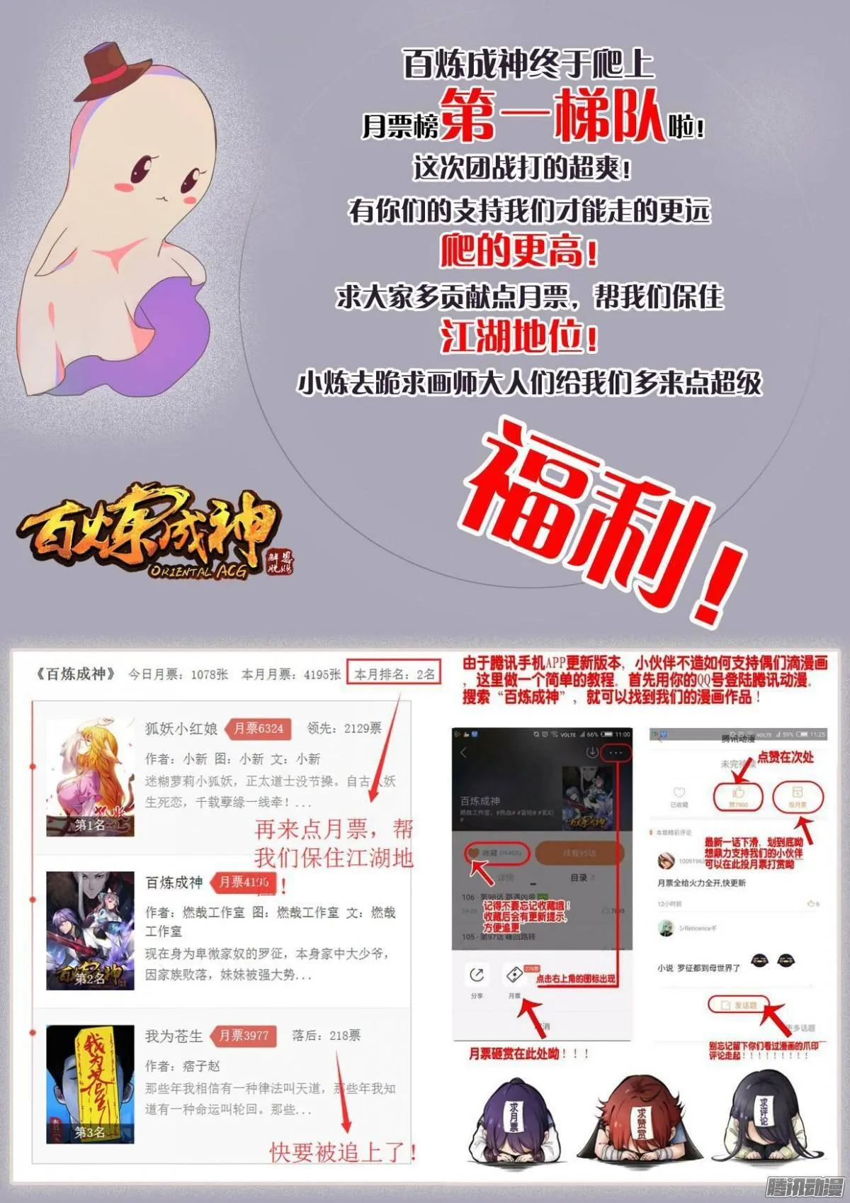 第128话 相互竞价 第18页