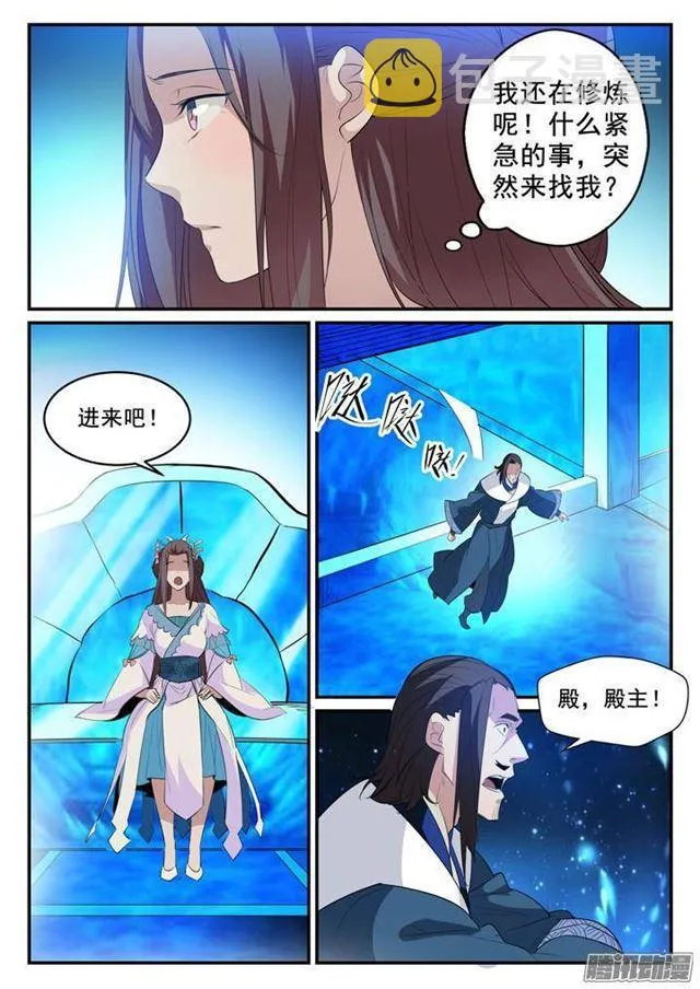 第129话 南辕北辙 第8页