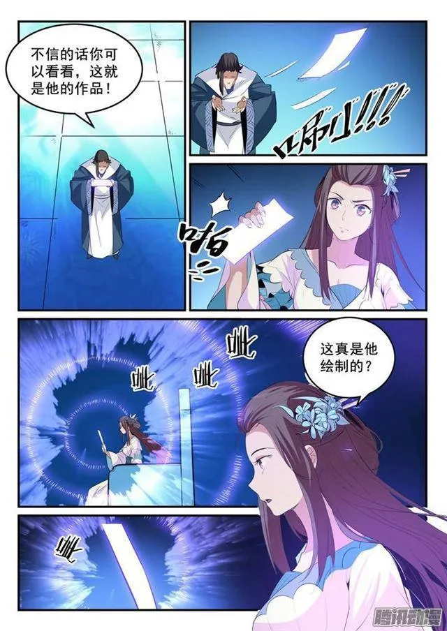 第129话 南辕北辙 第12页
