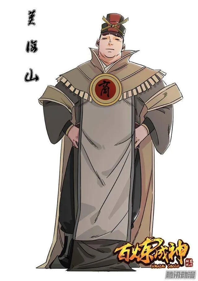 第129话 南辕北辙 第20页
