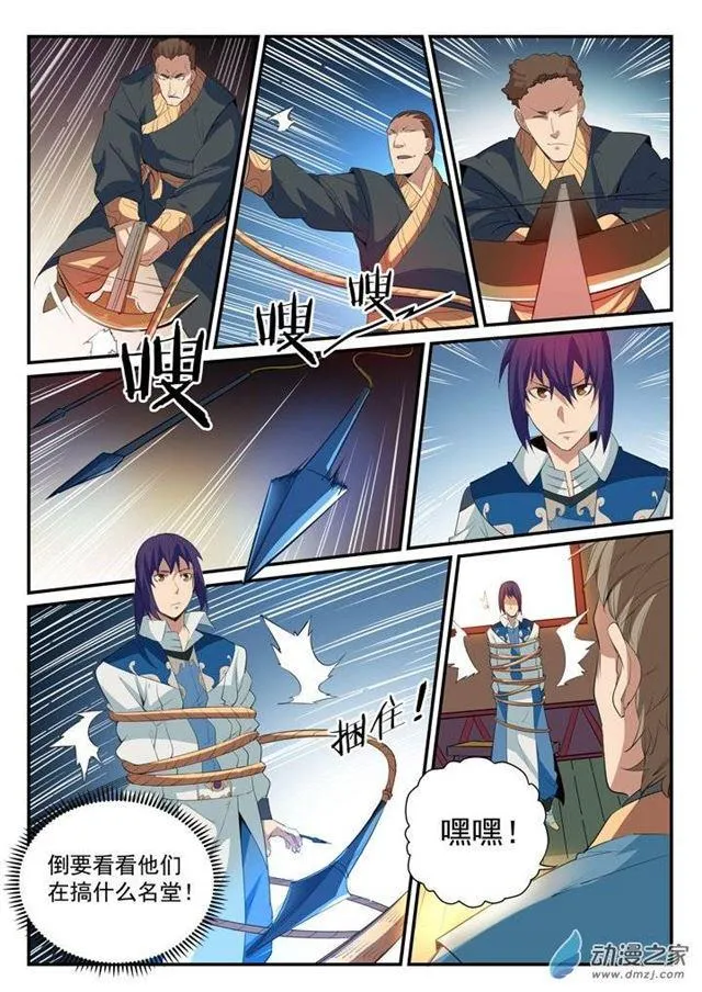 第130话 西域寻宝 第16页